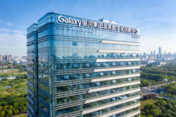Galaxy银河集团北美数字化创新中心大楼外景，现代化玻璃幕墙建筑